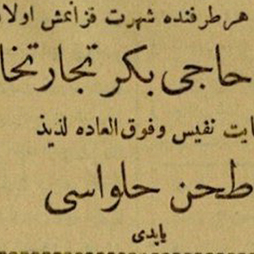 03.12.1913-Sabah Gazetesi